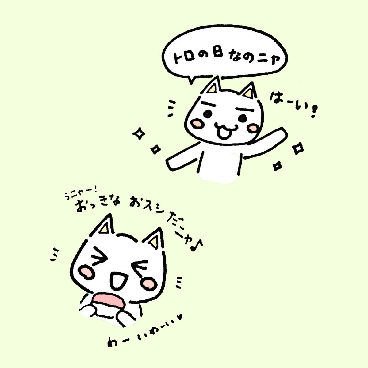 Corcutro's tweet photo. #10月6日はトロの日ですニャ 💚 https://t.co/8GlUgbfqPz