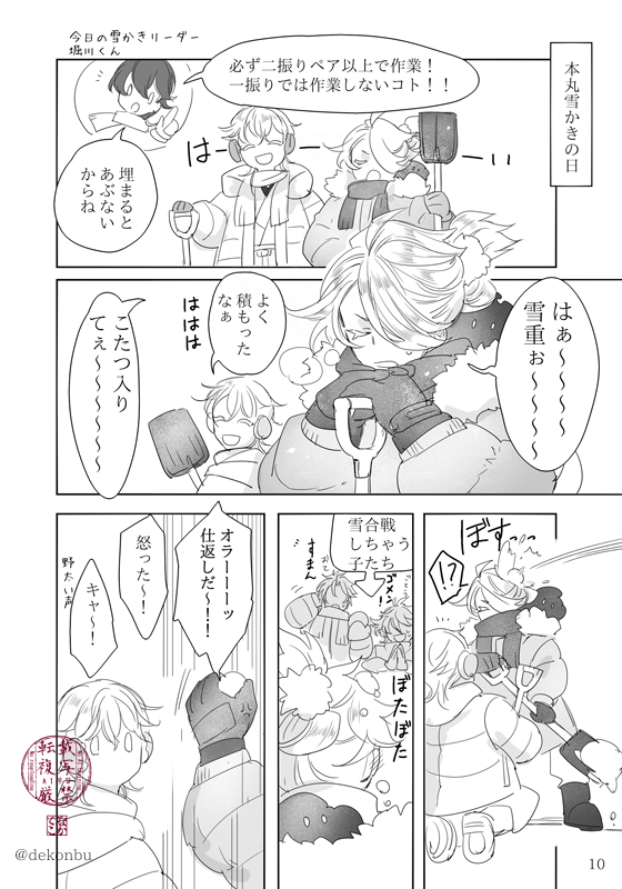 dekonbu's tweet photo. 10/11スパーク新刊二冊目　鶴獅子のコピー本よりの本（16p/B6）です。
【まんじゅしゃげ属　西２ノ43b】
秋から冬の季節のつるししのわちゃわちゃっとした軽めの小話２本立て。

こちらはイベント頒布のみ、イベント終了後にﾂｲｯﾀと支部に全文アップする予定なので、現物がほしい人向け https://t.co/c7z6cf2GVh