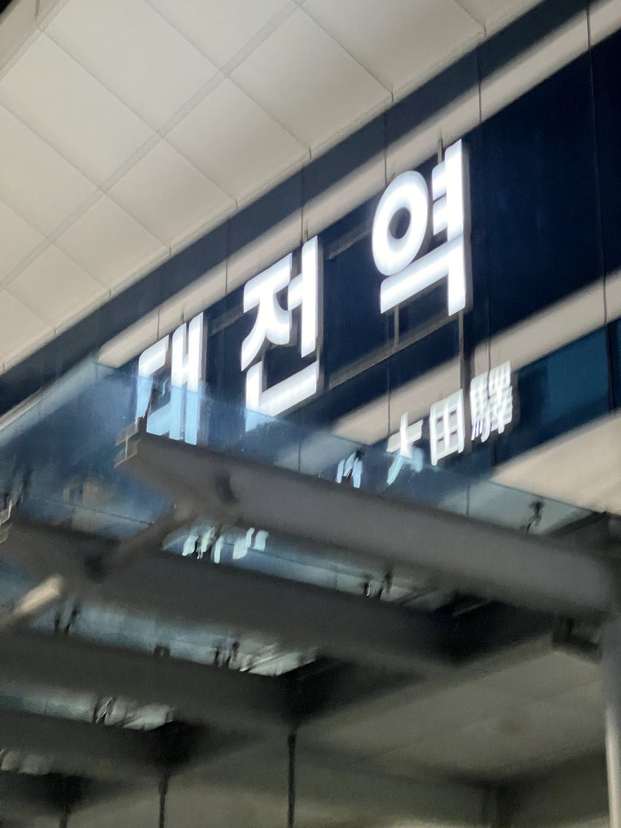 calmiblue's tweet photo. 내 사랑 꿈돌이와 성심당의 나라에 한번 갈 때가 된 거 같지요 … 🧡 https://t.co/uj5TIeSI4D