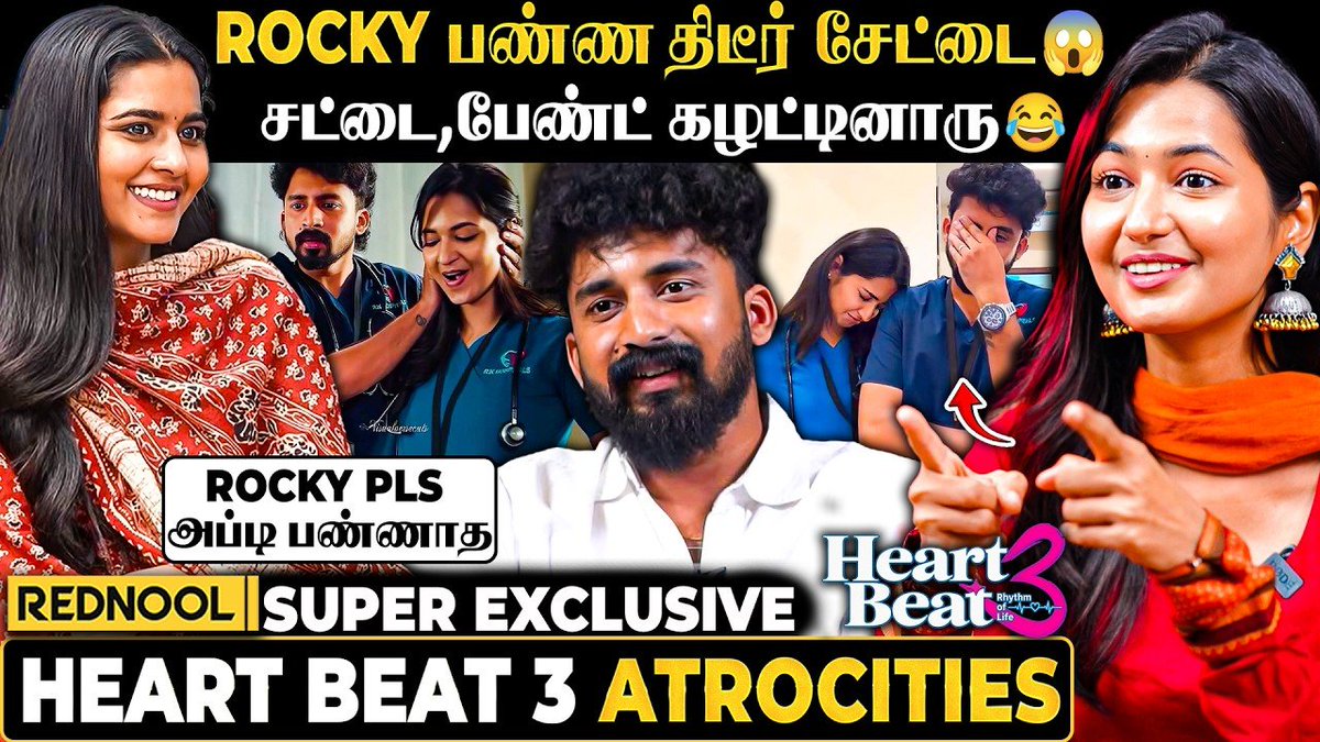 RednoolOfficial's tweet photo. "Rocky Pls இப்டிலாம் பண்ணாதடா" 😂 REENA & SINDHU 😍 Ultimate ROAST - Heart Beat 3 Unseen
Video Link : https://t.co/5P3hDuA4Wn
#heartbeat #heartbeatseason3 #Reena #deepabalu #deepthie #webseries #anumol #jiohotstar #jiohotstartamil #Arjun #Karthir #aaradhana #premika https://t.co/XX5AyZahfi