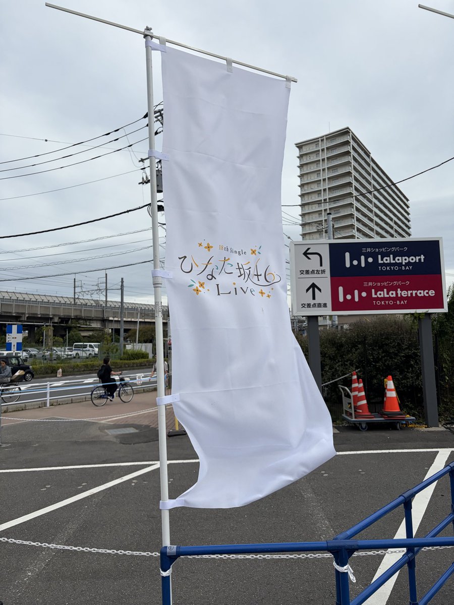 tomo6182's tweet photo. ひらがなライブ初日控えめに言って最高すぎました！
セトリが良すぎます！
明日も楽しみです✨
#ひなた坂46LIVE_DAY1 https://t.co/ZQkdlDTFuo