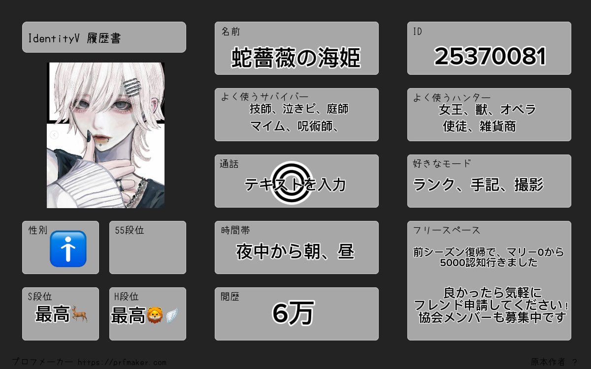 chi_no_00's tweet photo. リプください！
 #第5人格フレンド募集
 #第5人格自己紹介カード
 #第五人格フレンド募集
 #第五人格自己紹介カード https://t.co/P5drgU3PJd