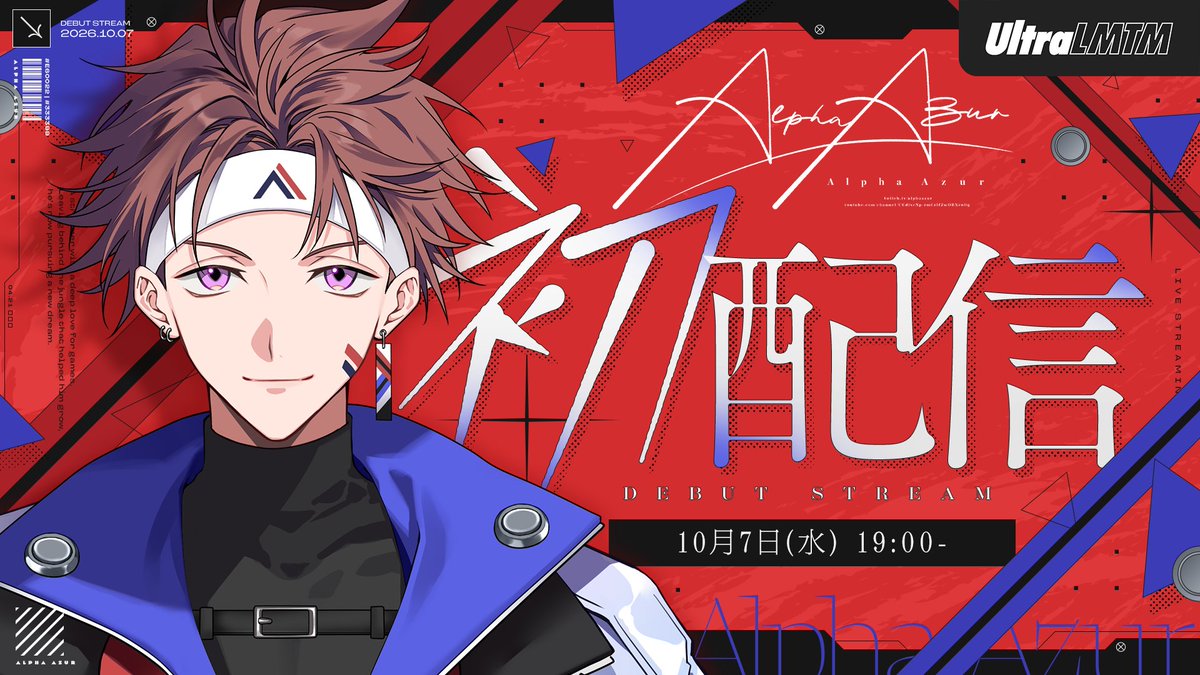 AzurAlpha's tweet photo. 【お知らせ】

本日より個人勢のAlphaAzurは、UltraLMTM所属 VTuberのAlpha Azurになりました！！！

つまりア君はウルトラ・ア君になりました？これからも引き続きマイペースでやってこうと思うのでよろしくお願いします！！

※これからの活動のことや、経緯などは初配信で話すのので是非ご覧ください！
URL : https://t.co/XL3l3ws3CE

#アルファ活動中
#AlphaAzur初配信
#UltraLMTM