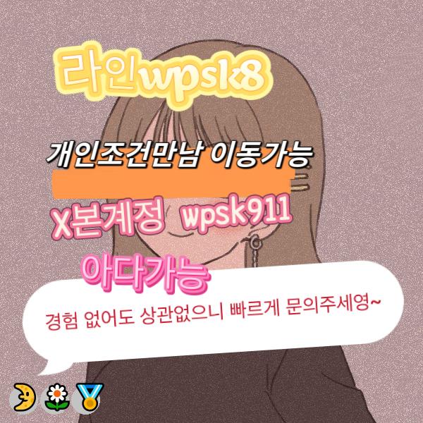 RandyPeterieqv's tweet photo. 🎊놀고싶닥 아다가능🤗
#가평 #군인 #섹트
연애🥳변녀😆능욕🌈데이트💯유부녀💪운동🌟20대❤️30대✨호기심🌟지인능욕🍀딸감🥰초대남❤️조건만남💖트친소💫오피😀가슴🥳카섹😋고페이💪용돈🎊돌싱녀✨로망트🌈페티쉬😁풋잡 https://t.co/WUdEpgFKRy