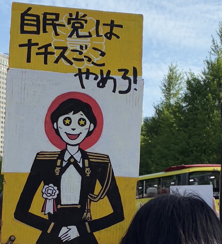 coconuts145cm's tweet photo. #独裁反対
#議員任期延長反対 https://t.co/vwo6qlg0jQ