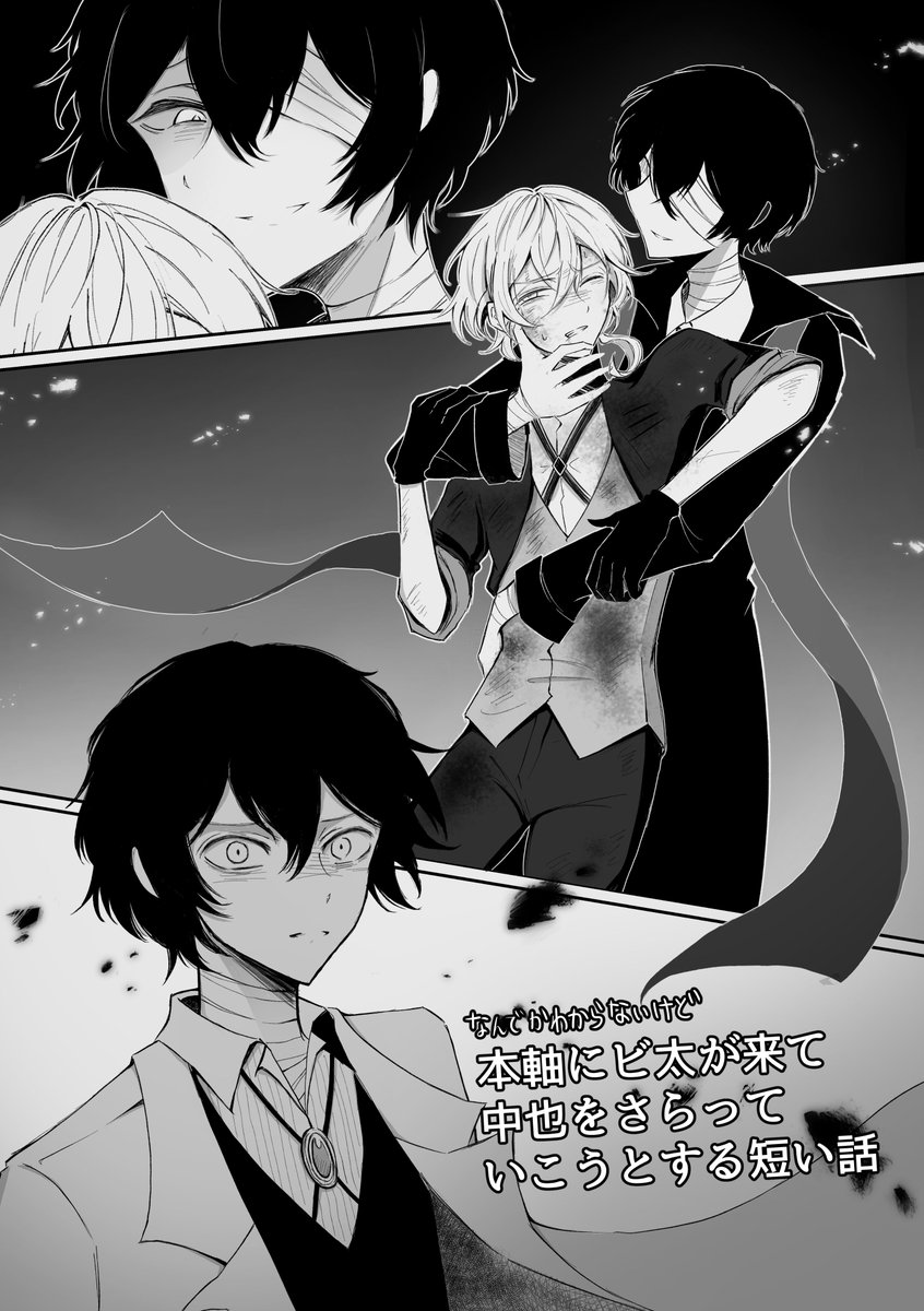 NKZooooo's tweet photo. ビ太が本軸に来て中をさらおうとする短い漫画
⚠中身なし。何も解決しない
（全5頁：1/2） https://t.co/6jiYDhdSLn
