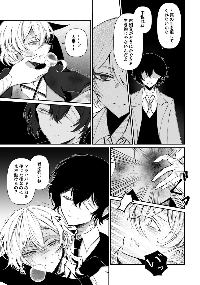 NKZooooo's tweet photo. ビ太が本軸に来て中をさらおうとする短い漫画
⚠中身なし。何も解決しない
（全5頁：1/2） https://t.co/6jiYDhdSLn