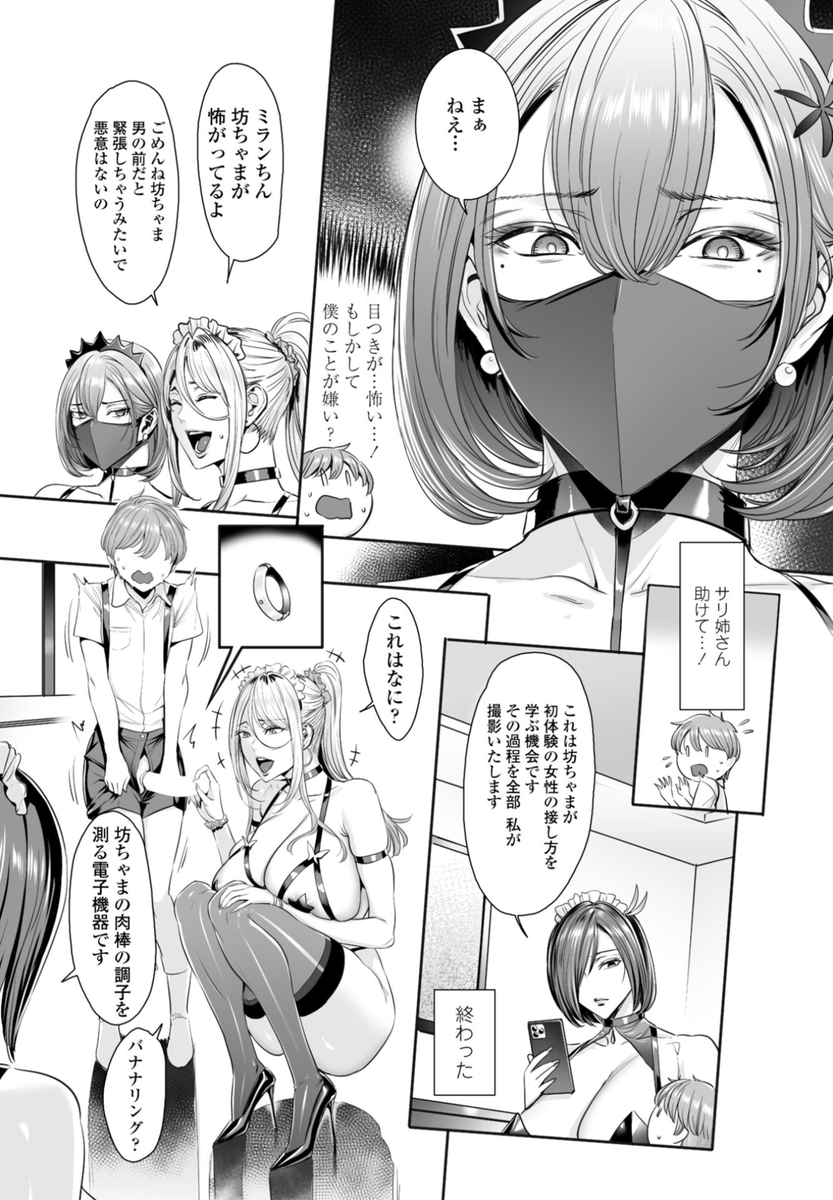 Futanari454569's tweet photo. おぼっちゃまの指導係 https://t.co/FYNUJYRxDy