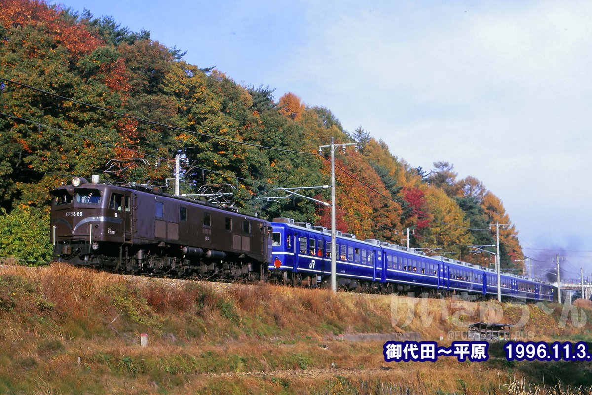 FUEL_CELL_BUS's tweet photo. EF58 89+12系+D51 498
信越本線　御代田～平原　1996.11.3.

90年代まで頻繁に撮影へ出ておりまして、特に関越道利用が多かった。渋滞情報VICSが始まった頃。
当時はETCなど無く、ハイウェイカード58,000円と首都高回数券を使用しました。
夕方帰りの関越は、本庄児玉～練馬と所沢・練馬出口で大渋滞。 https://t.co/mScgdwE2zI