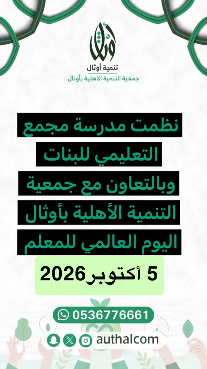 authalcom tweet picture