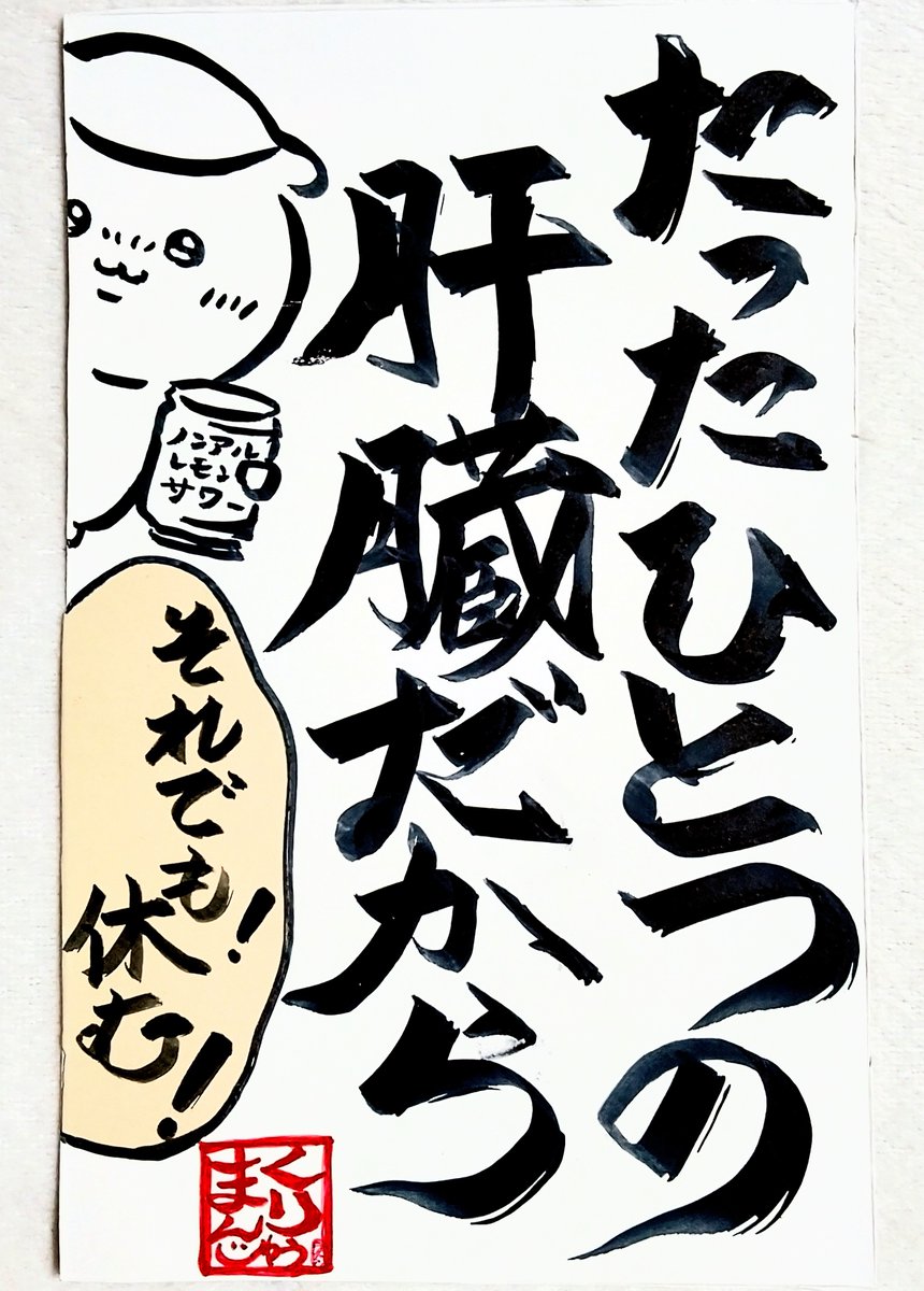 ZabeqiUAbL81974's tweet photo. 先輩の名言が染み渡ります・・・😌🍺✨ https://t.co/2bisztSVij