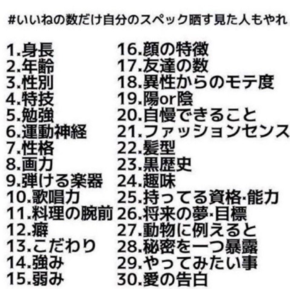kingyosuko's tweet photo. #いいねの数だけ自分のスペック晒す見た人もやれ 
見かけすぎたのでやります
24時間で〆切

もしよければリプ欄のアンケもお願いします https://t.co/snKD2OqHF1
