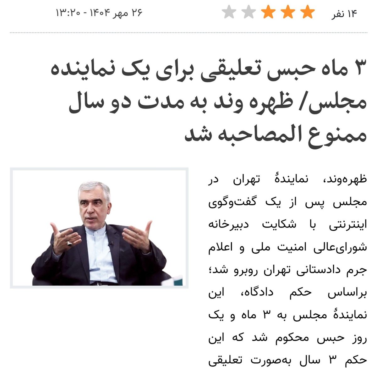 A_irajj's tweet photo. خودمونو اینجا با ریپورت و ساسپند کردن اکانتامون خفه میکنن ؛ نماینده مون رو هم با حبس تعلیقی و ممنوعیت مصاحبه!
وفاق میخواد صدای ما شنیده نشه https://t.co/BCy1AJXyY1
