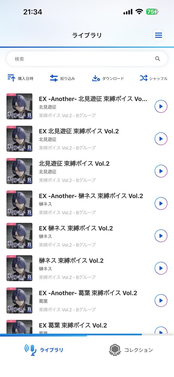 oqmxt's tweet photo. 束縛ボイスに囚われてるからライブラリこれ https://t.co/bvdLd7dLB9