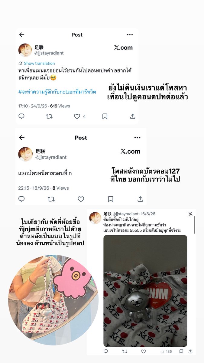 puddinmee's tweet photo. ขอเตือนทุกคนในด้อมนะคะ และขอใช้ #จะทำความรู้จักกับnctzenที่มารีทวิต น้อง @.fifbubbly หรือ @.jjstayradiant ชวนไปดูคอนเสิร์ตที่ต่างประเทศ หรือหารอะไรก็ตามด้วยกัน อยากให้ดูเคสที่เรากับเพื่อนเจอก่อนนะคะ น้องได้มีการไปดูแฟนมีตน้องดรีม10ปีที่เกาหลี และมีการหารค่าที่พัก/อาหาร/รถ/และอื่นๆ แต่พอกลับมาเรากับเพื่อนแจ้งยอดแล้วน้องไม่มีการตอบกลับใดๆทั้งสิ้น เราพยายามตามทั้งไลน์และไอจีของน้อง และได้พบว่าน้องมีแอครองที่บังเอิญขึ้นฟีดเรามา กระเป๋าใบเดียวกับที่น้องใช้เลยมั่นใจว่าเป็นน้อง ได้หาเพื่อนกลุ่มใหม่ไปดูคอนตปทอีก ทั้งๆที่ยังไม่จ่ายเงินเรากับเพื่อน และน้องบอกว่าจะจ่ายเงินให้พวกเรา“ก่อน” วันที่5/10 แต่เรา“ทวง”ไปพึ่งมาโอนวันนี้ 6/10 ซึ่งไม่ตรงตามที่บอกไว้ เราได้มีการคุยกับเพื่อนกลุ่มเก่าน้องถึงเรื่องปัญหาทางการเงิน ซึ่งน้องเคยทำแบบนี้เช่นกันกับกลุ่มเก่าน้อง นี่ไม่ใช่ครั้งแรกค่ะ เราเลยจะออกมาเตือนหากใครเมคเฟรนกับน้องในอนาคต หรือใครที่เคยเจอเช่นกันมาแชร์ได้เลยนะคะ