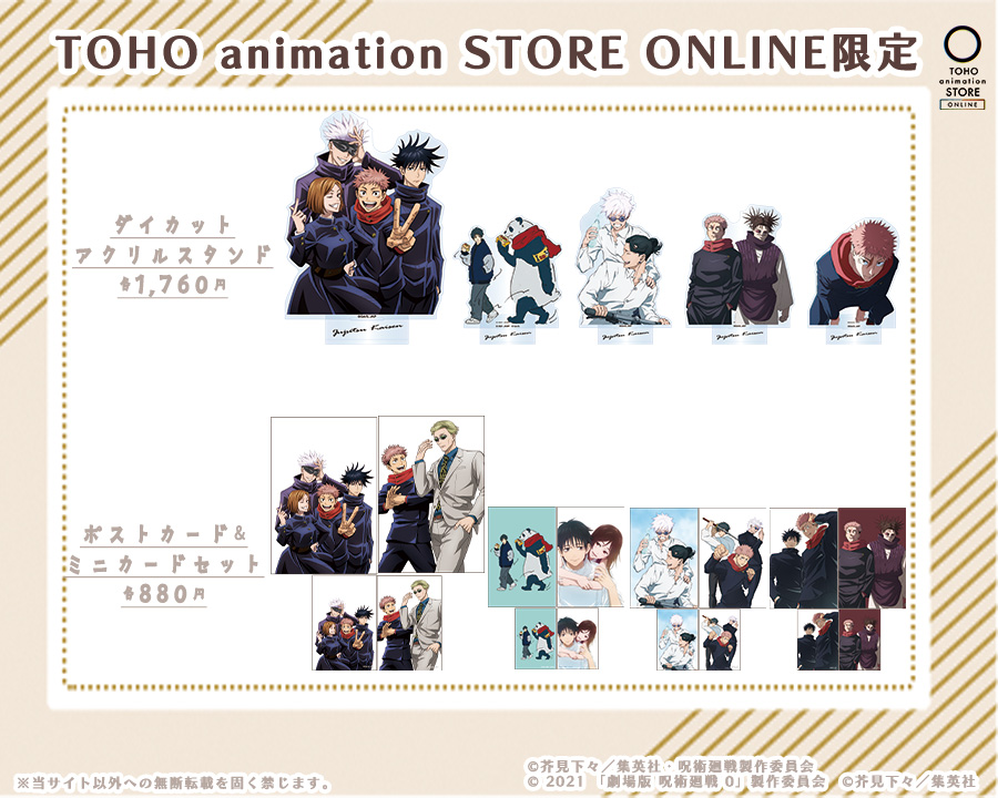 TOHOanimeSTORE's tweet photo. 【#呪術廻戦】

アニメ5周年を記念した、
過去に雑誌の表紙を飾ったビジュアルのTaS限定グッズが明日より日比谷店・NU茶屋町店・博多店にて販売開始！

＜店舗情報＞
日比谷シャンテ店 ▷@TOHOenterSTORE
大阪・NU茶屋町店 ▷@TeS_OSAKA

※販売期間：～11月30日（月）まで
※数量限定のため無くなり次第終了です

🛒詳細はこちら
https://t.co/t9JrgtdpMj

#アニメ呪術廻戦5周年
#JujutsuKaisen #TOHOanimationSTOREONLINE