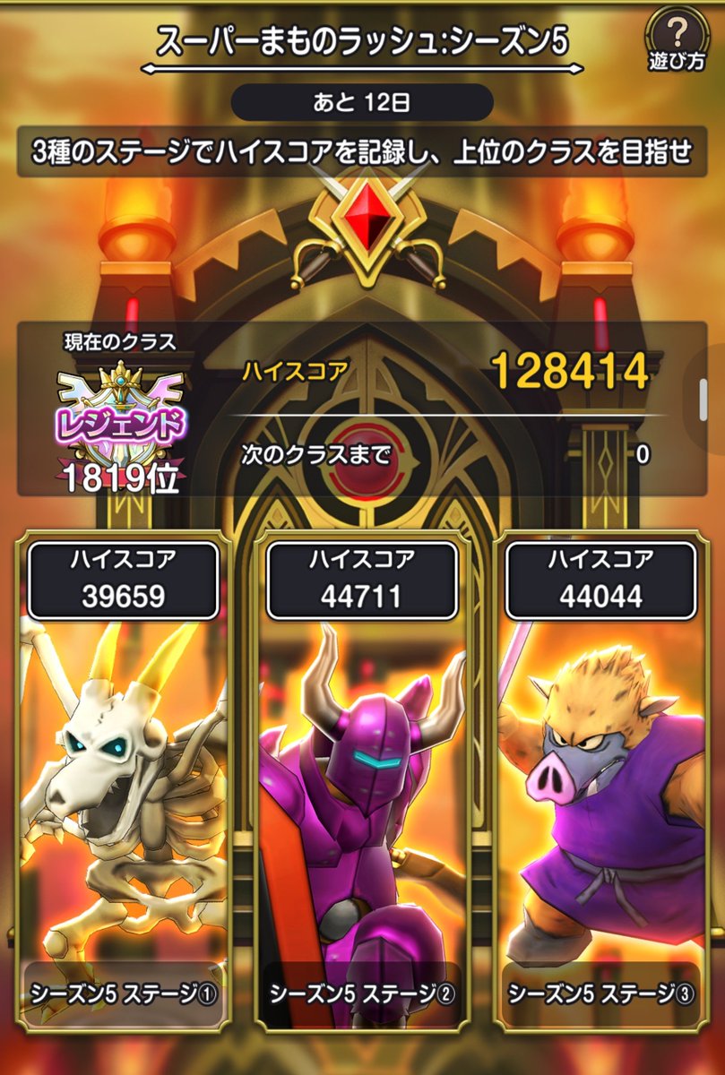 shuntamura9's tweet photo. 今回はレジェンド諦めてたけど
意外といけそう！

#スマグロ https://t.co/R1t4TWhDLk