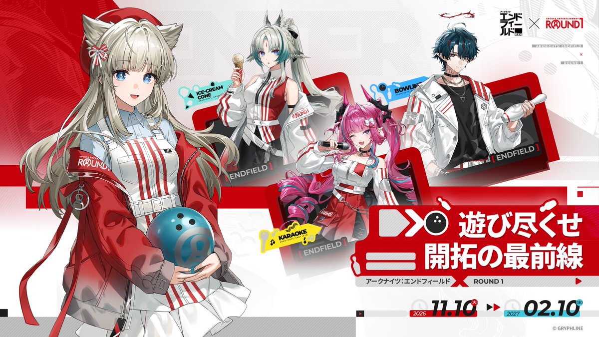 AKEndfieldJP's tweet photo. 【#エンドフィールド特番 情報公開】
/
『アークナイツ：エンドフィールド』× #ラウンドワン
コラボが11月10日よりスタート！
\

発売情報は公式アカウントにて順次公開予定。
どうぞお楽しみに！

#エンドフィールド https://t.co/e6crlE3iVI