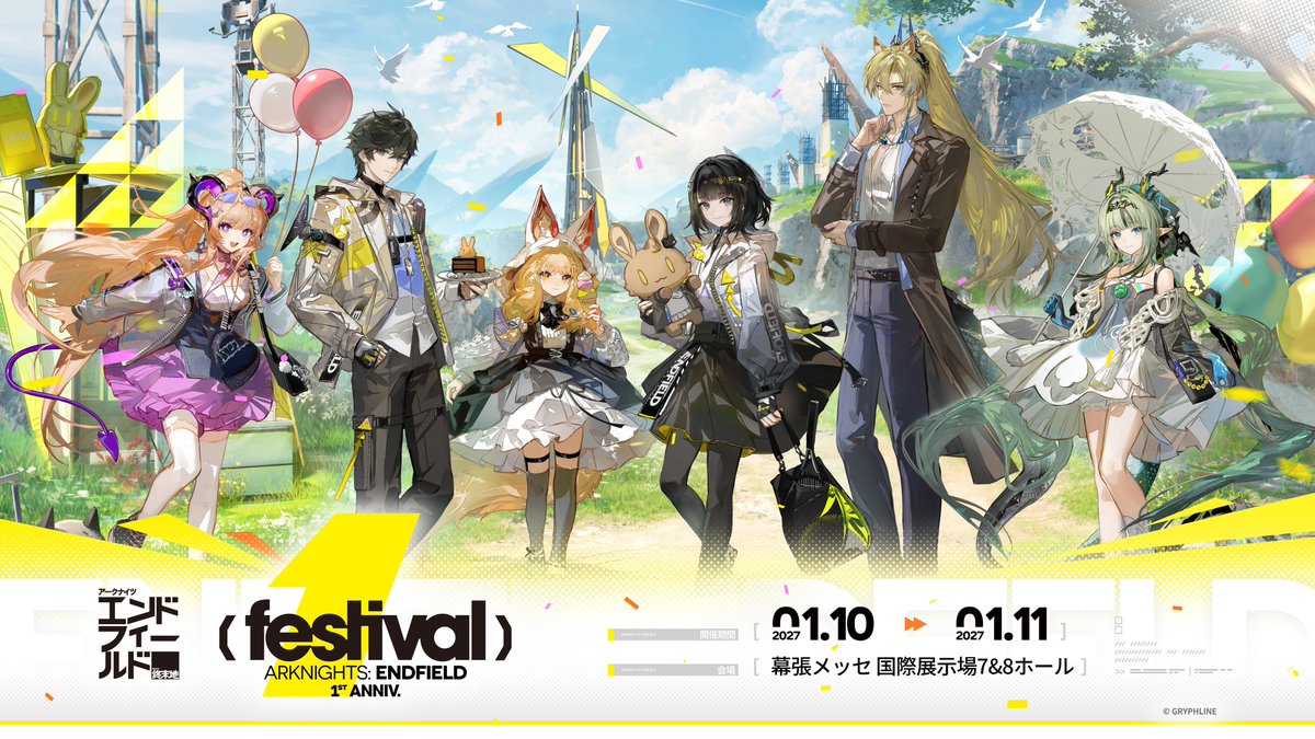 AKEndfieldJP's tweet photo. 【#エンドフィールド特番 情報公開】
/
『アークナイツ：エンドフィールド』
1st Anniversary Festival 開催決定！🎊
\

1周年を彩る、特別な描き下ろしイラストを先行公開いたします✨

この1年間で紡いできた、
たくさんの出会い、物語、そして成長。

そのすべてを振り返りながら、
2年目へ向けて、新たな一歩を踏み出しましょう。

現在、さまざまな企画を準備中です！
続報をお楽しみに！

📅開催期間
2027年1月10日（日）-1月11日（月・祝）

📍幕張メッセ国際展示場

#エンドフィールド