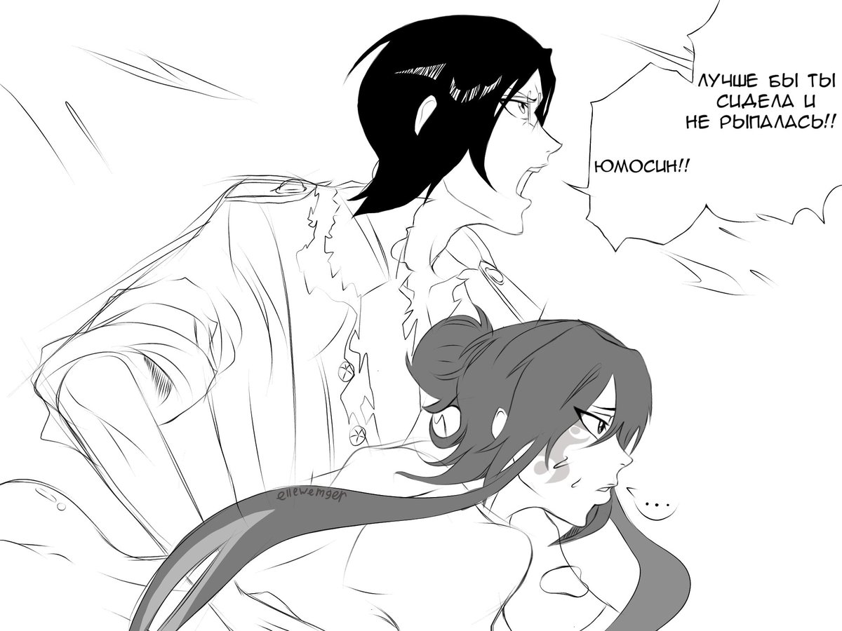 ellewemger's tweet photo. "Yumoshin!! You’d better just sit there and keep quiet!!"
#bleach #ocxcanon #uryuishida https://t.co/vAmqVpiyJn