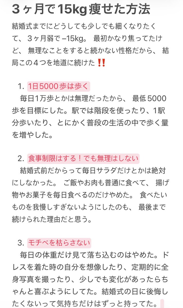 rara___chi's tweet photo. 3ヶ月弱で15kg痩せた方法まとめた‼️
1日2回スリムオン@slimondiet 飲んで強制的に体重落としたけど、マ◯ジャロみたいな副作用はないし私には合ってたのかめっちゃ効果あった🥲食事制限して運動するのが1番なのは分かるけど、私は時間がなかったから最短で痩せられる方法でダイエットした。 https://t.co/Rxj1ZyzIIu