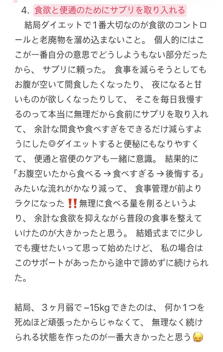 rara___chi's tweet photo. 3ヶ月弱で15kg痩せた方法まとめた‼️
1日2回スリムオン@slimondiet 飲んで強制的に体重落としたけど、マ◯ジャロみたいな副作用はないし私には合ってたのかめっちゃ効果あった🥲食事制限して運動するのが1番なのは分かるけど、私は時間がなかったから最短で痩せられる方法でダイエットした。 https://t.co/Rxj1ZyzIIu