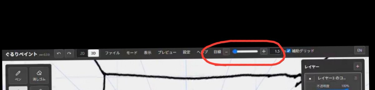gururi_paint's tweet photo. @enigma_system Thanks! I’m glad you’re enjoying it!

There’s already a feature that lets you adjust the eye level height.

 When you say you’d like to adjust it even more, do you mean you’d like a wider range, so you can move it higher or lower than you can now? https://t.co/psrHZ3rnMU