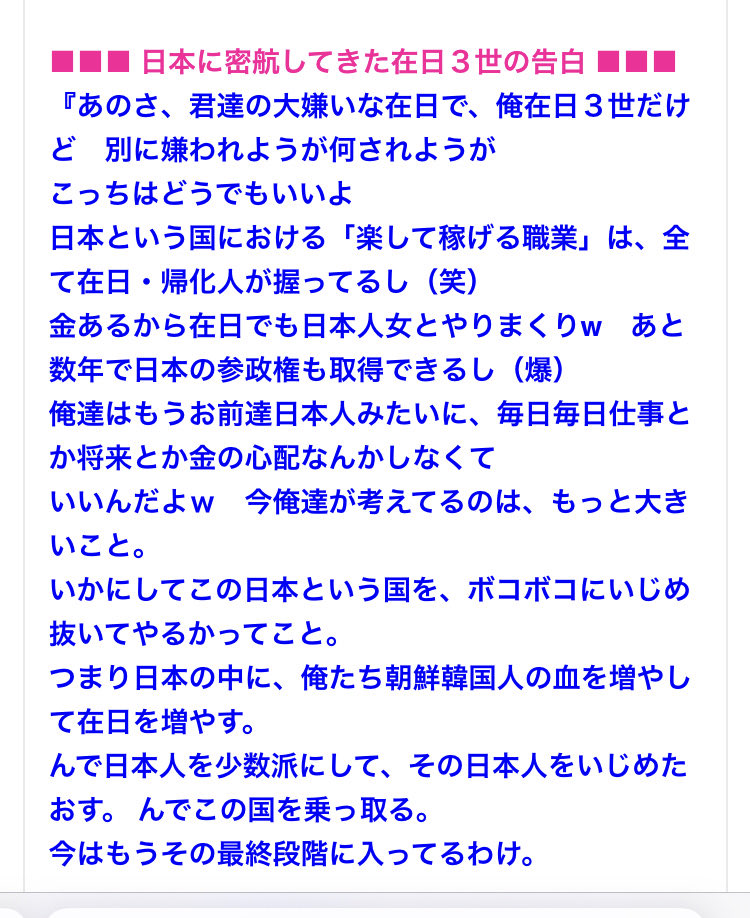 a3775345336726's tweet photo. だから公〇党岡本氏はじめとする在日や帰化人の「日本大好き」ってこういう意味ですよね

そりゃ在日や帰化人は日本大好きだと思います、日本以外でこんなに甘やかしてくれる国無いもんね、日本人はすぐ信じて騙されるから https://t.co/QIbyVE6W5D
