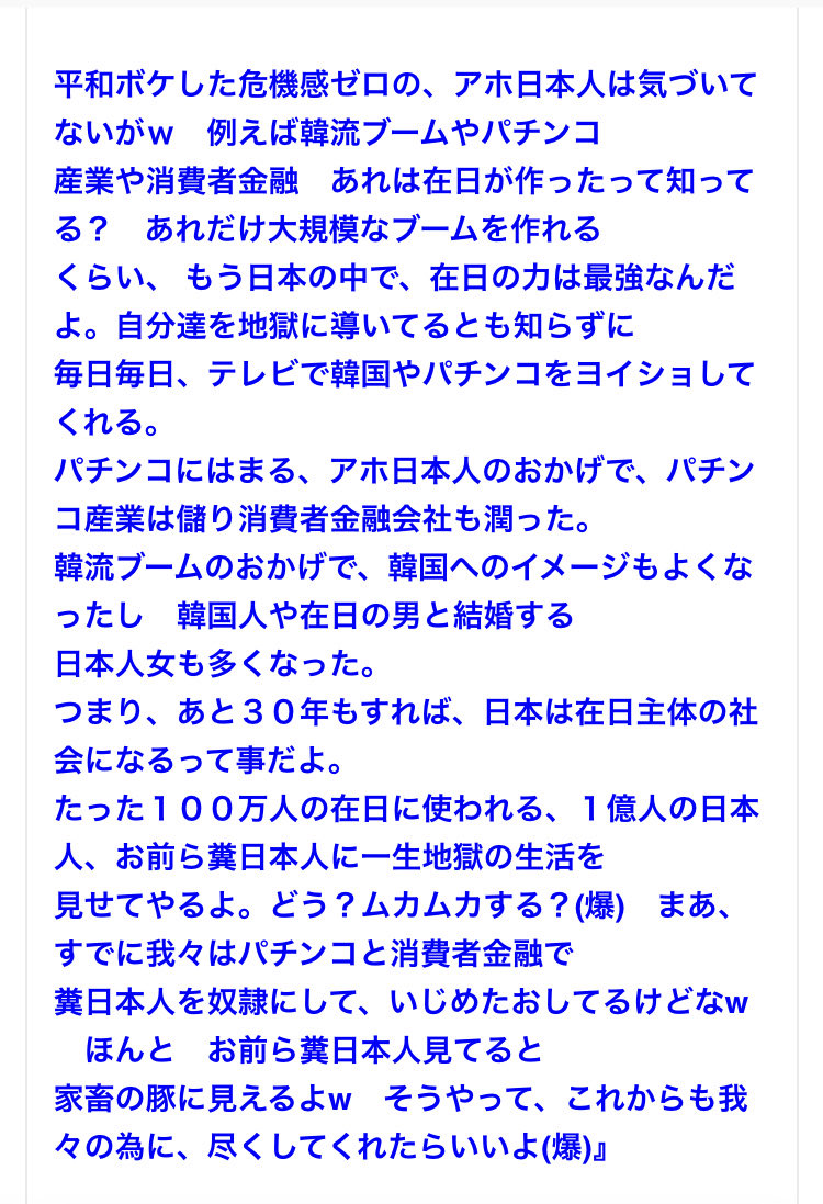 a3775345336726's tweet photo. だから公〇党岡本氏はじめとする在日や帰化人の「日本大好き」ってこういう意味ですよね

そりゃ在日や帰化人は日本大好きだと思います、日本以外でこんなに甘やかしてくれる国無いもんね、日本人はすぐ信じて騙されるから https://t.co/QIbyVE6W5D