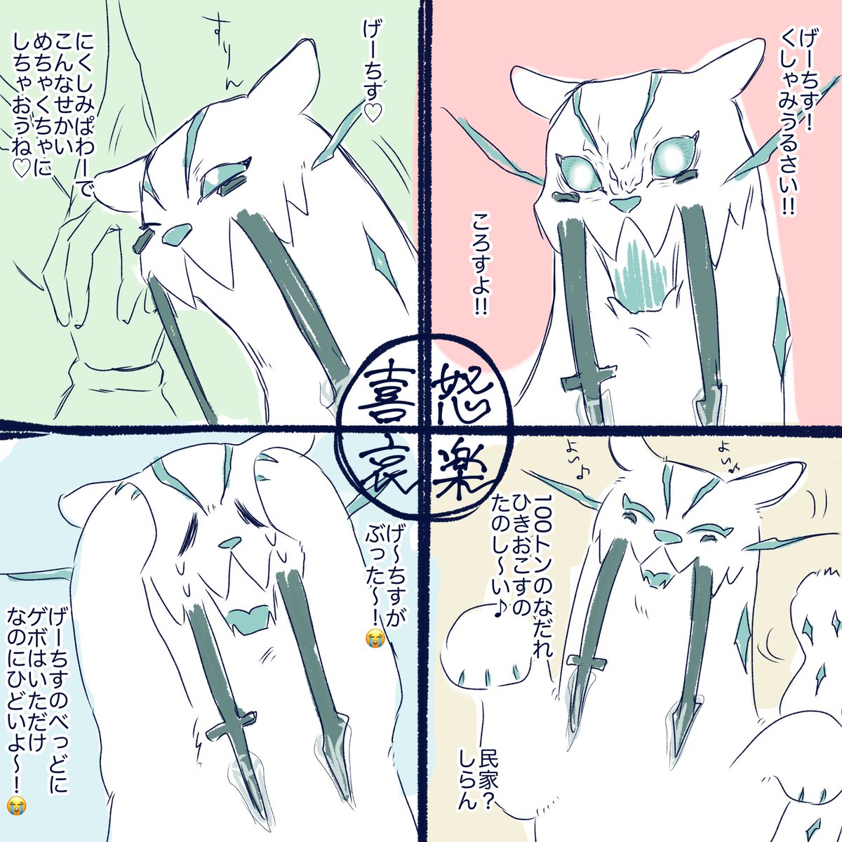 kainekogakawaii's tweet photo. パオジアン練習　喜怒哀楽
（牙を凍らせるの忘れてたので上げ直し😥） https://t.co/xUVjfUhArN