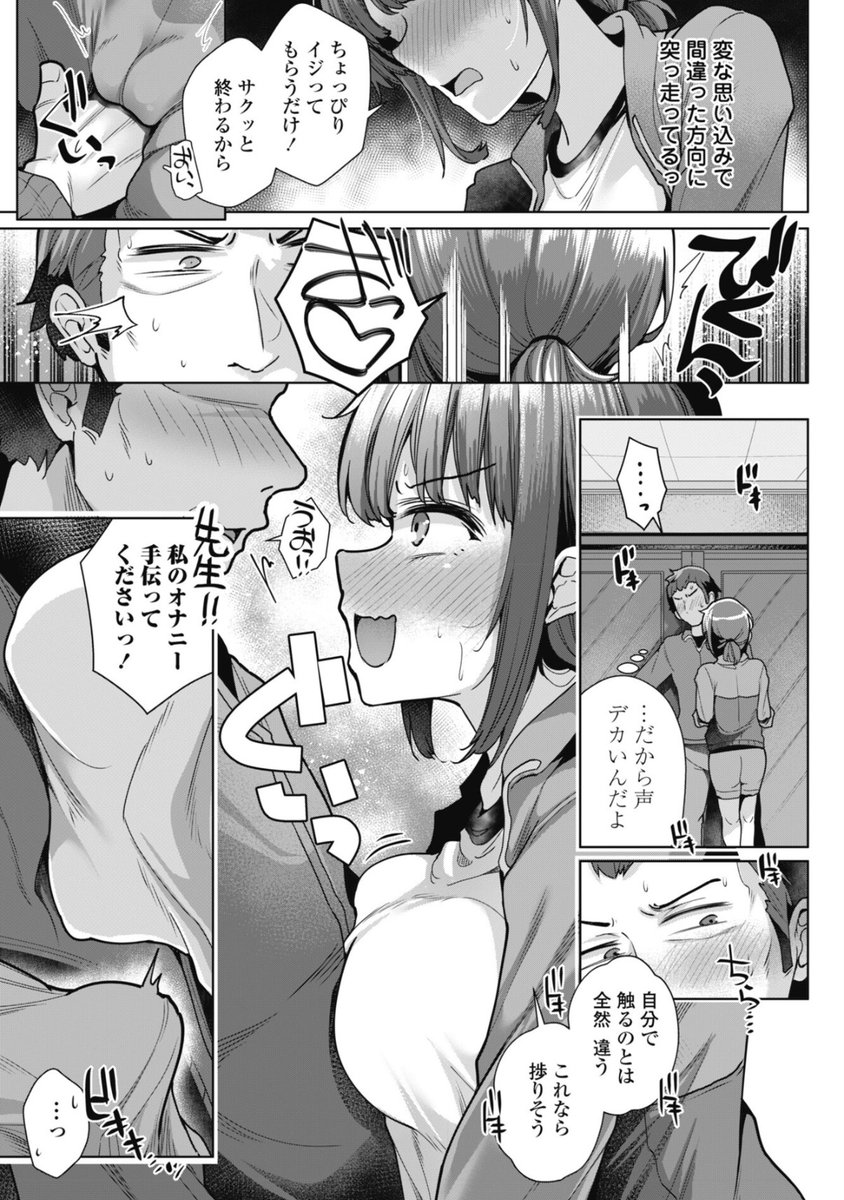 javierachante's tweet photo. 先生にしたお願いが https://t.co/4l8RN9zAHy