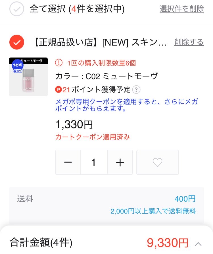 ayapiiii925's tweet photo. @weedy_cosme これが欲しいなあ🥰 https://t.co/IAiDnXH4d4