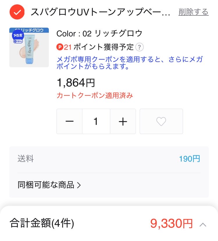 ayapiiii925's tweet photo. @weedy_cosme これが欲しいなあ🥰 https://t.co/IAiDnXH4d4