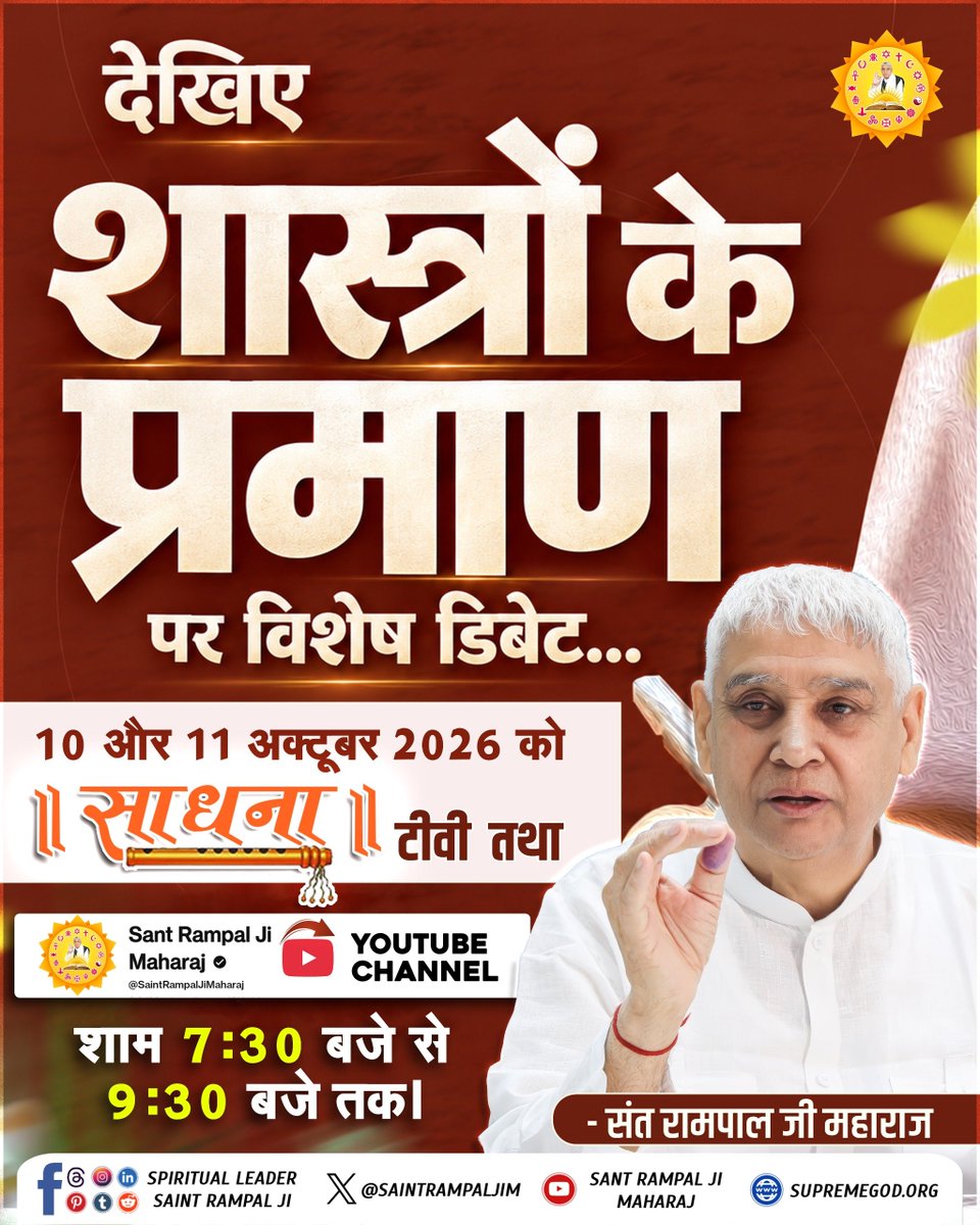 suren1605's tweet photo. #शास्त्रार्थ_का_शंखनाद_10_Oct

50Lakh By Sant RampalJi https://t.co/UDvNePXsaR