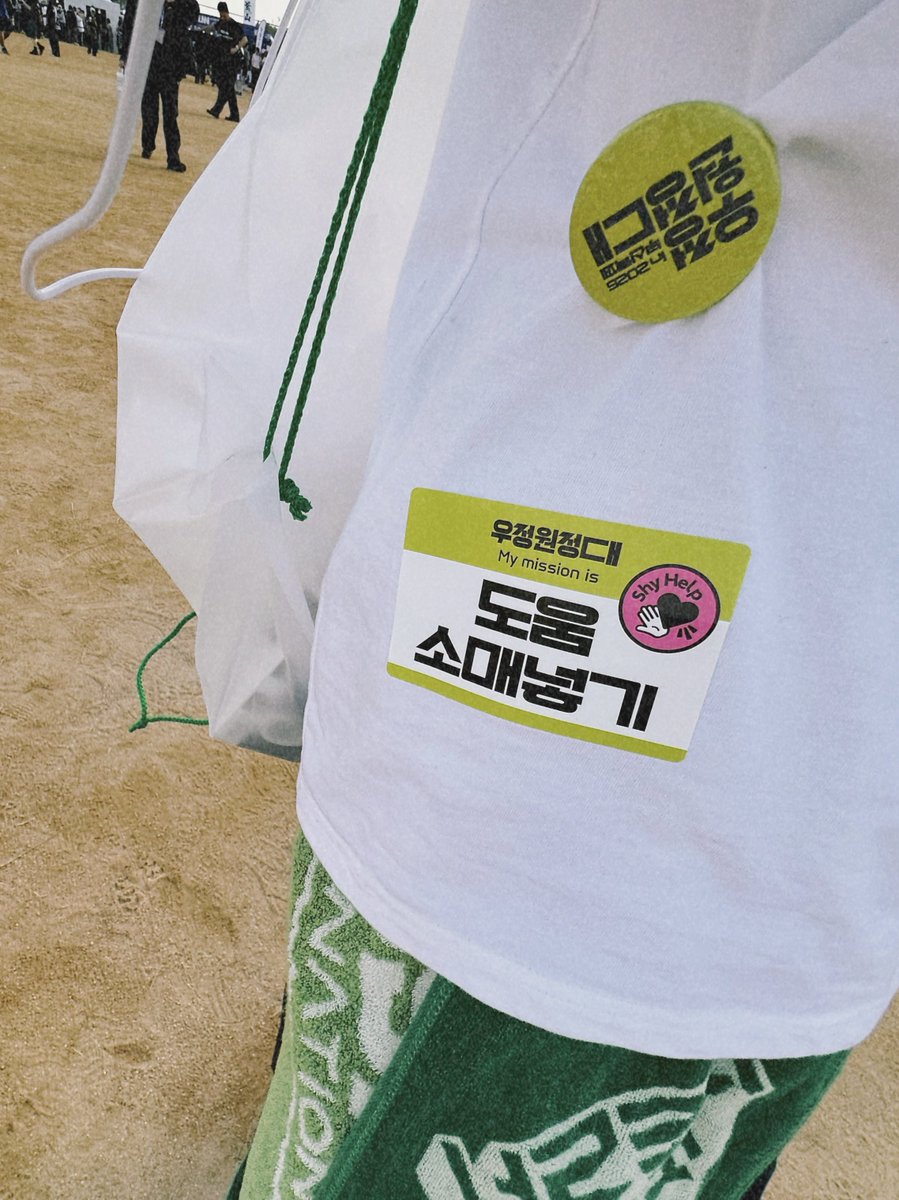 gomwud's tweet photo. 부락 리버에서 닭강정 먹다가 명지수 자만추 햇는데
셀카/싸인 요청하는 사람들에게 띵님이 요구한 조건은
극아타 엠디 인증도 인스타 팔로우도 아닌
장애인도 페스티벌 문화를 온전히 즐길 수 있도록 돕는 프로젝트 <우정원정대> 부스 가서 응원하고 뱃지 받아오기… https://t.co/4Ty4WOD8M7