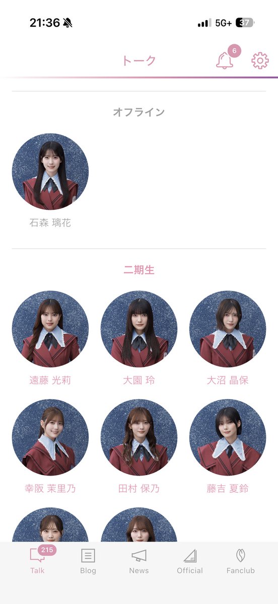 bridge__sakura's tweet photo. 今まで自動更新だからこんな事になった事ないんだけど、今見たらりかたんがオフラインになってて衝撃🫨
なんで？
こんな事になった？ https://t.co/mSSVCULbfW