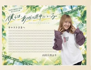 o_ta_tomoka's tweet photo. 🌸【お祝い商品!!】🌸
ビジュアル公開されました！！

4種類のお写真に！！
丹精込めて、一人一人丁寧に
コメントさせていただきます✍🏻️

私のタペストリーが飾られてら嬉しいな〜〜…💭
応援、お願いします！！！！

お申し込みはこちら⬇️
https://t.co/b4oG2Y7jW4

 #僕らはあの日の途中にいる https://t.co/TnN8WivBPl