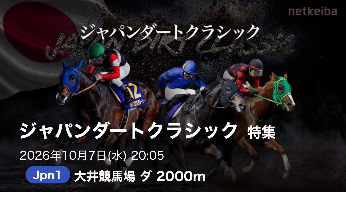 umaumaoumasan55's tweet photo. 明日はついにジャパンダートクラシック🇯🇵Jpn1

メンバー豪華🏆

レディスプレリュードは完璧でした👸💯

欲しい人にあげよう！✉️🙆‍♂️😏

#競馬予想🏇😈 https://t.co/BlLOMRrsWd