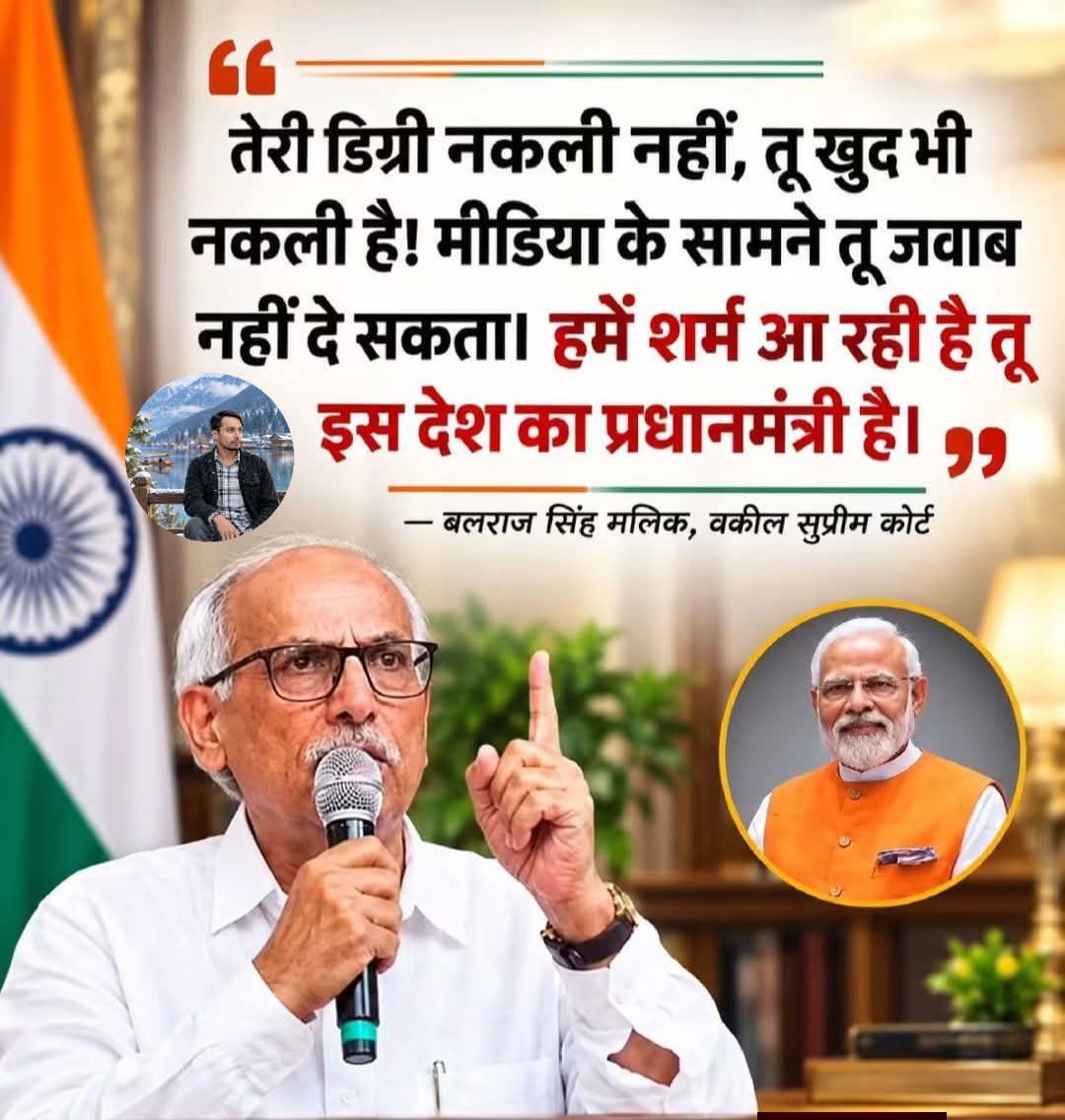 RajuupmanINC's tweet photo. तेरी डिग्री नकली है तू खुद भी नकली है मीडिया के सामने तू जवाब नहीं दे सकता क्योंकि अभी तक आपने कोई भी कॉन्फ्रेंस नहीं की https://t.co/rBIwicqxW3