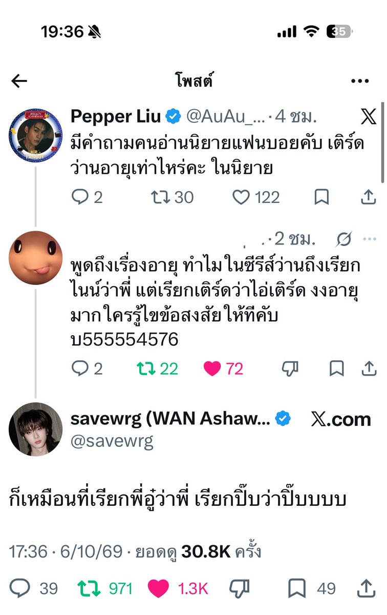AuAu_Pepper's tweet photo. เพิ่งมีสติว่า ฉันต้องแตกตื่นกับเรื่องนี้ https://t.co/g46P9G24Iw