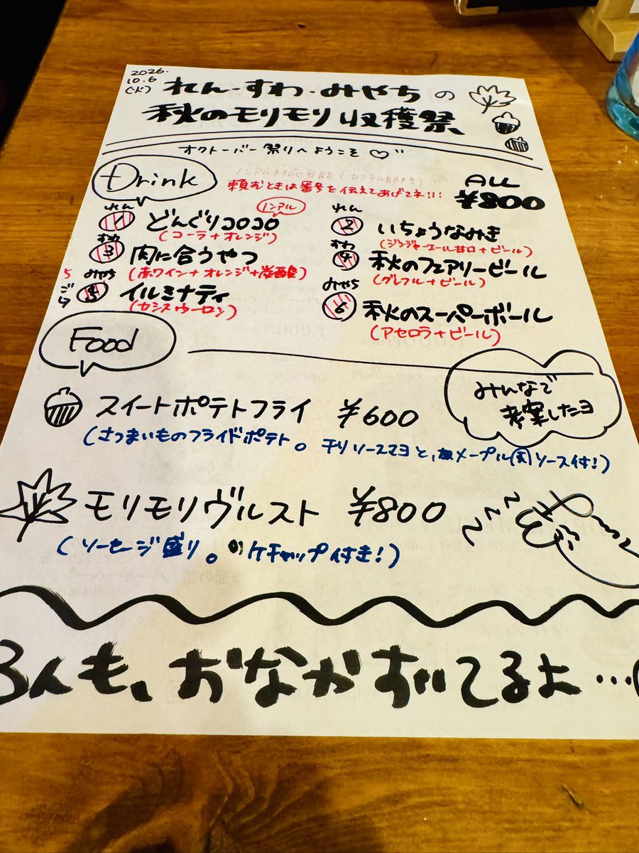 danisle's tweet photo. れん・すわ・みやちの〜秋のモリモリ収穫祭💪〜
@呑み処AJiRO
楽しい時間でした https://t.co/UArCXQHm3g