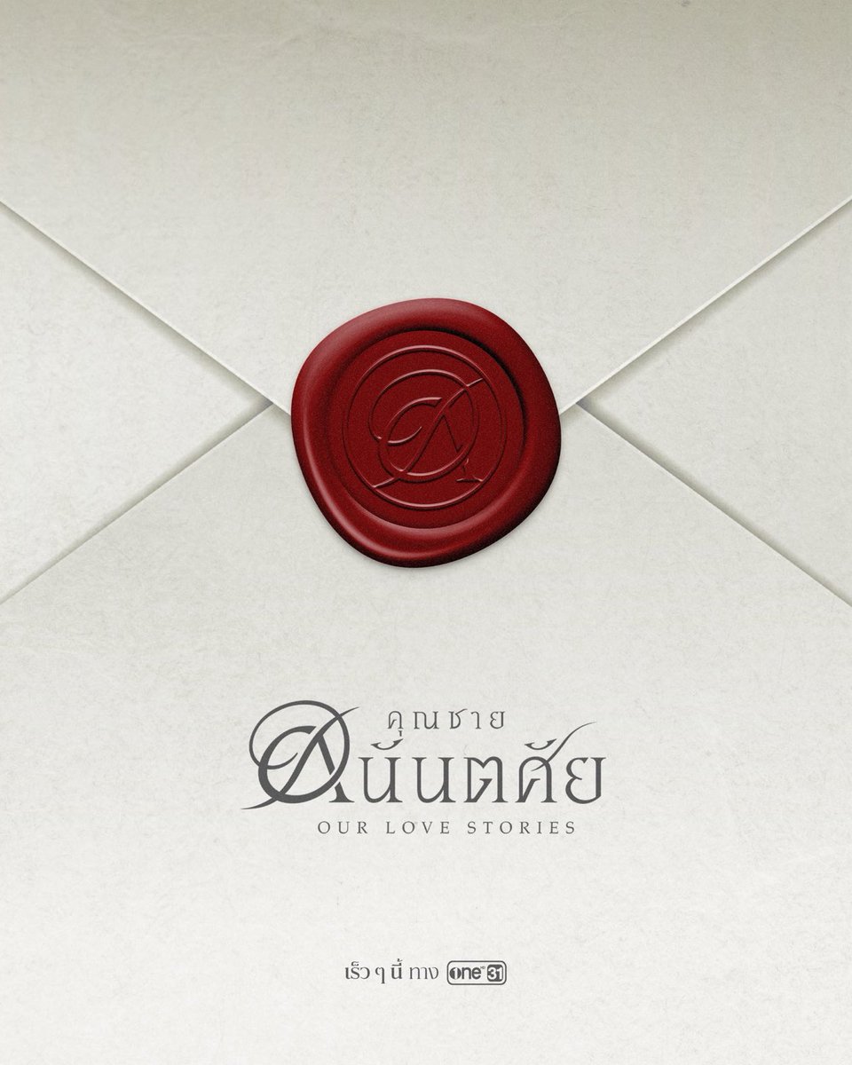 Vilaaaaa_m's tweet photo. เปิด !!!! 

#คุณชายอนันตศัย 
#AnantasayaTH
#one31 https://t.co/Td8H1KaiKj