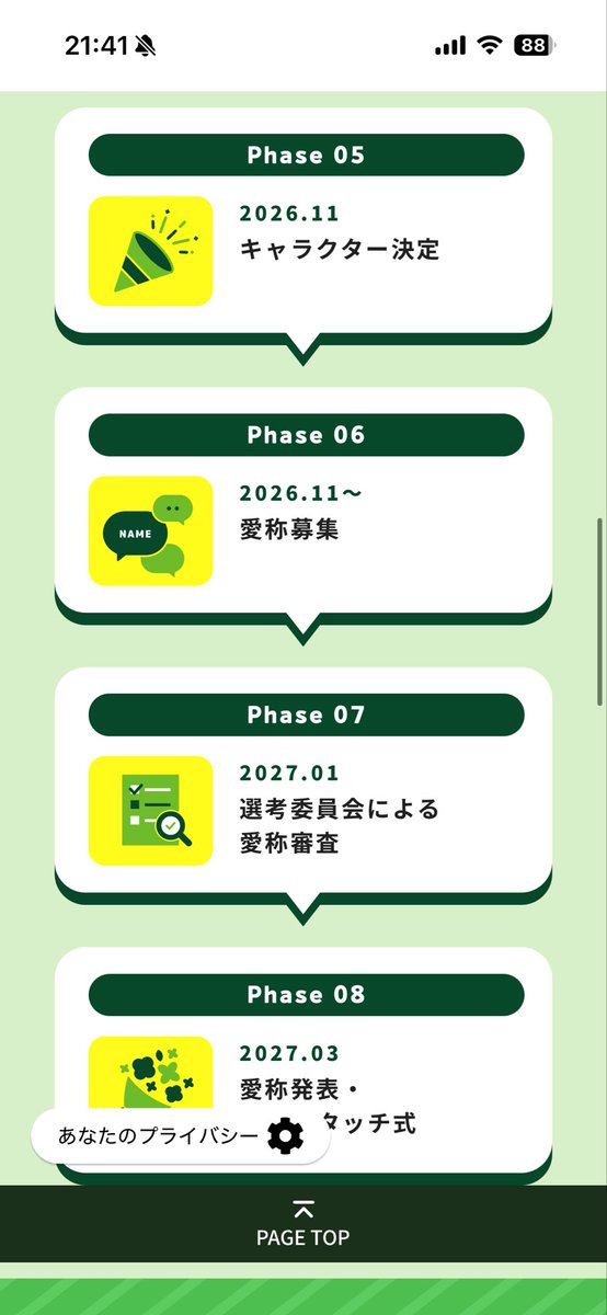 C4shewNuts1815's tweet photo. @09ooku_maruku ふと気になって見てみたら11月みたいですね
Suica持ってないんですけど、"あのキャラ"にならないかなぁと思ってますw https://t.co/DES6BlKEBw