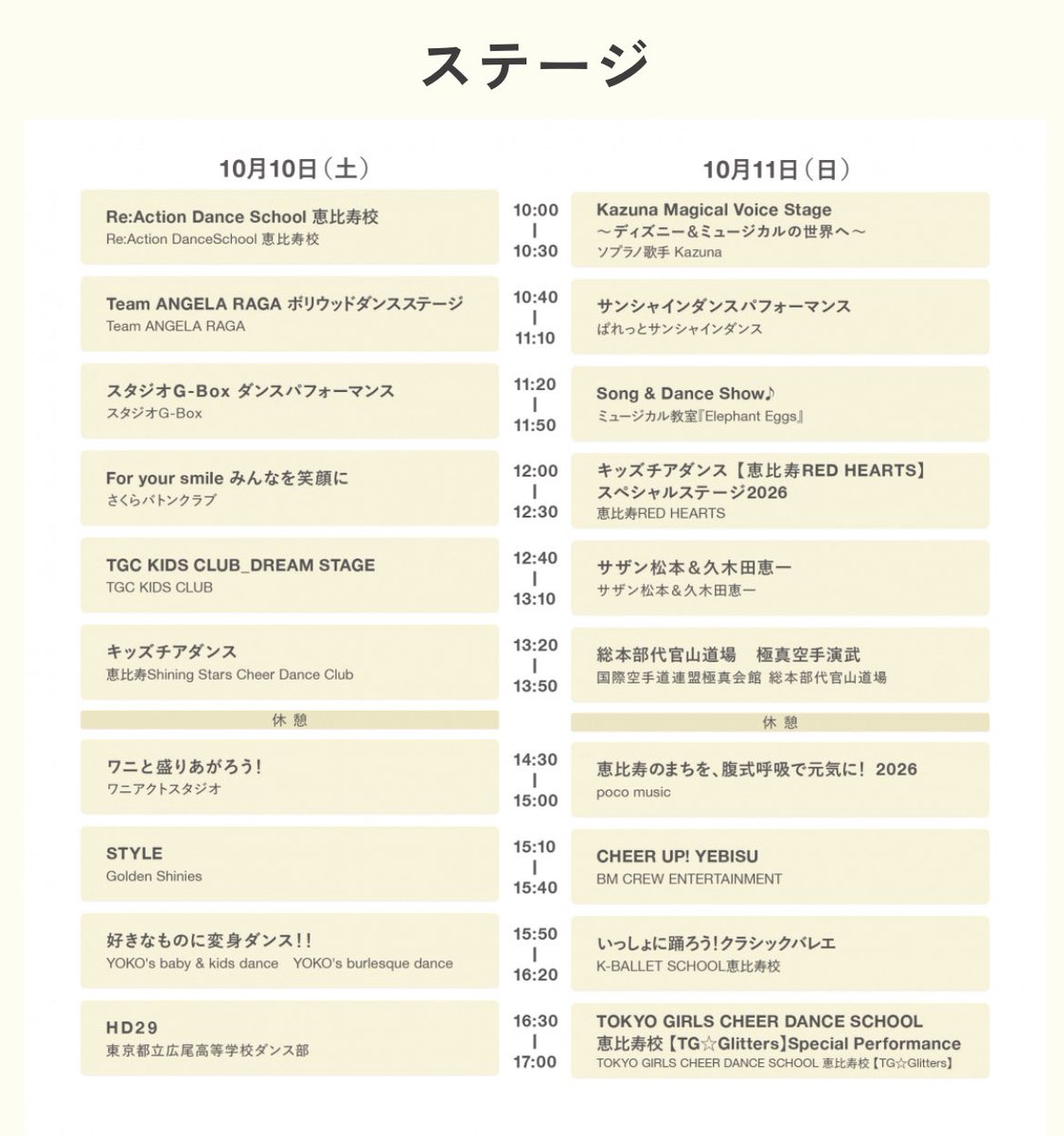 ryon_52239's tweet photo. 💖出演情報
『恵比寿文化祭』
#りょんちゃん出没 

🗓️10/10(土)
📍恵比寿ガーデンプレイス センターステージ
🕰️15:50〜16:20

🎫観覧無料

☆現在通っているバーレスクダンスのクラスでの出演です。
☆詳細➡︎ https://t.co/WdF4Wb25Gk https://t.co/Yx1ZSfwzhr