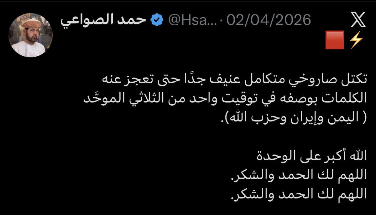 Jaber_J's tweet photo. حمامة أخرى من حمائم السلام التي ترتدي ثوب "الإنسانية" لتغطي عورتها الطائفية

هذا أنت في 2/4/2026 تهلل و ترحب بضرب

الإمارات 🇦🇪 ب 26 مسيرة و 19 صاروخ باليستي
الكويت 🇰🇼 13 مسيرة و صاروخين باليستي
البحرين 10 🇧🇭 مسيرات و صاروخين 
السعودية 🇸🇦 ب4 مسيرات
و قطر 🇶🇦

دامك ما "تألمت"  يوم الحوثي و إيران يستهدفون دول الخليج، فلا تزكي نفسك علينا اليوم و تدعي الإنسانية و الحياد و إنت فرح بهذا الإصطفاف الطائفي (إيران و أذرعها في المنطقة)