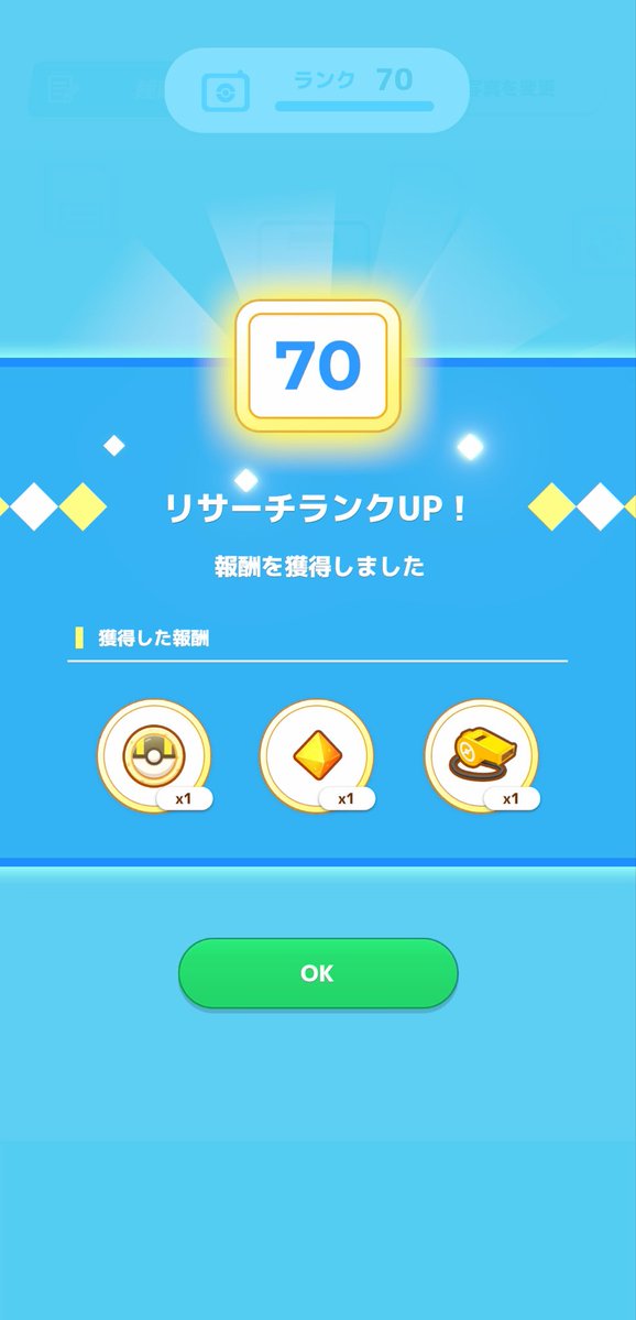 Reo_Kazane's tweet photo. リサラン70到達！
再度年金生活へ💰 https://t.co/5ZXS8WUI07