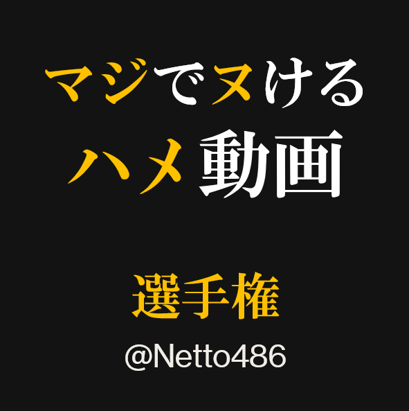 Netto486's tweet photo. 玉城ティナorそれ以上 https://t.co/8DYqiS88bw