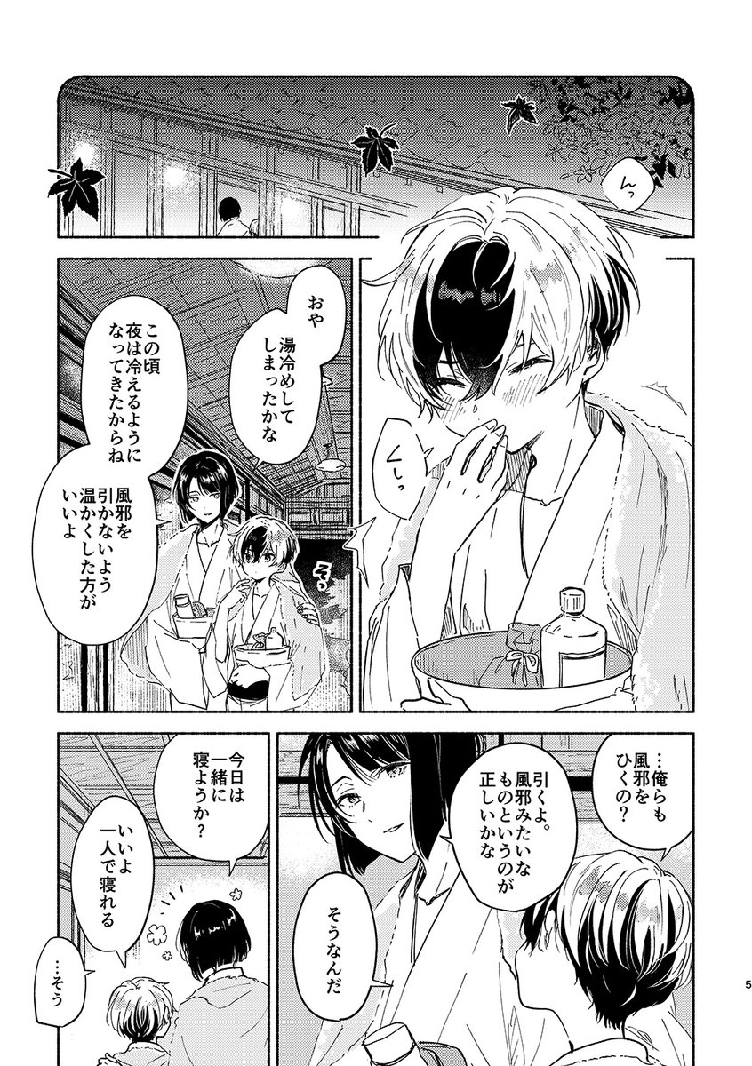 papapa_sikakici's tweet photo. 10/11の新刊サンプルです。(1/2)
赤ちゃんになった倶利伽羅江くんを可愛がる話です。
松井くんがめちゃメロメロになってます。
絶対売り切れんだろう数を搬入しているので後回しで空いてそうな時にどうぞ。
通販とpixivリンクはこのポストのリプに。 https://t.co/oE4OVqgwbj