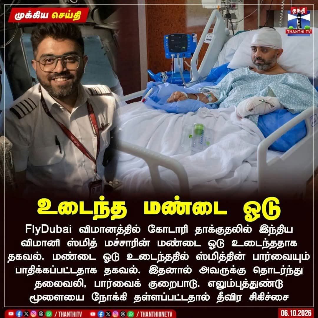 itskJayaprakash's tweet photo. வேதனையின் உச்சம்..!!

    இறைவன் தான் அருள்புரிய வேண்டும் 🙏🙏🙏 https://t.co/q3RUQsHK67