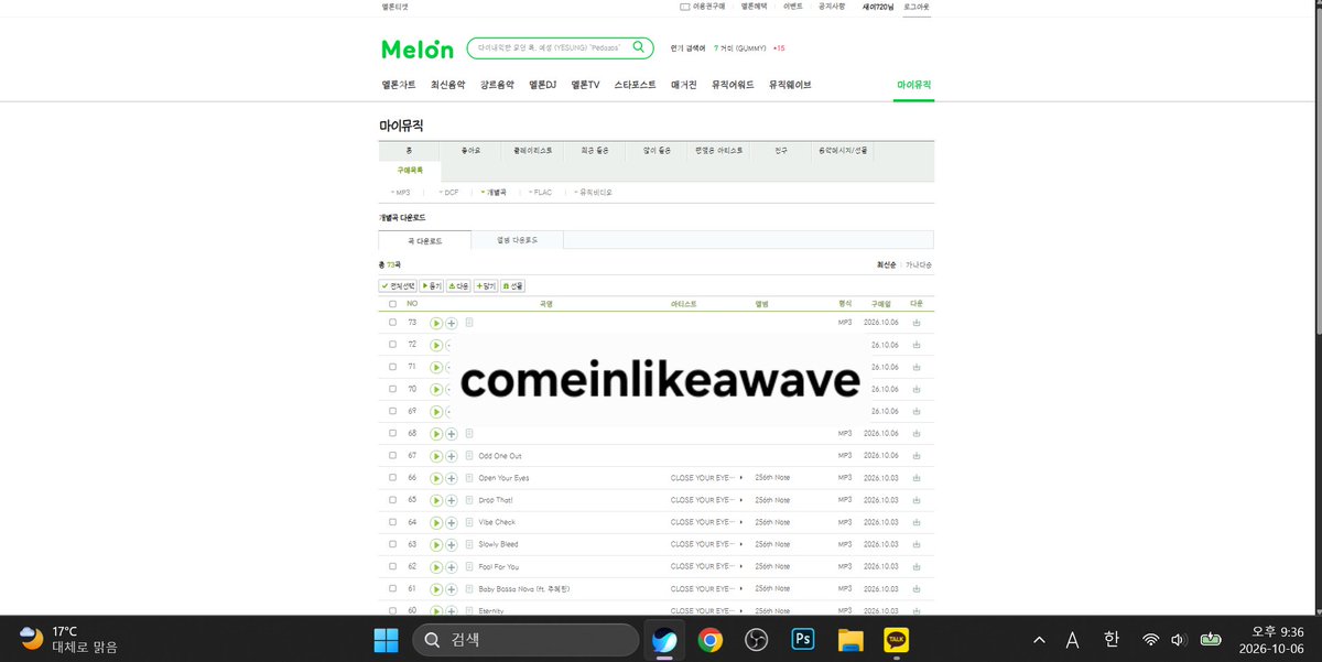 comeinlikeawave's tweet photo. 멜론 / Drop That! 다운로드 이벤트 인증
#CLOSEYOUREYES #DropThat #DropThat_DOWNLOAD https://t.co/IjrUdYuJMq